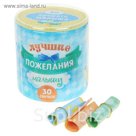 Набор гаданий "Малышу"