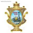 Магнит в форме самовара "Нижний Тагил"