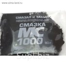Смазка ВМП МС 1000 многофункциональная, 80 г