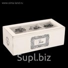 Шкатулка для чайных пакетиков "Винтаж" 13,5х26х9 см