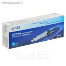 Шприц Vogt Medical 2 мл трехкомпонентный с надетой иглой 23G (0,6x30мм)