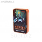 Настольная игра "Ничего человеческого?"