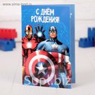 Открытка "С днем рождения", Мстители