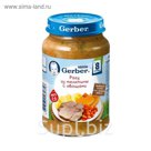 GERBER рагу из телятины с овощами 190гг