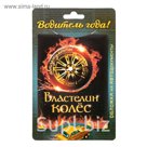 Обложка для автодокументов "Властелин колес"
