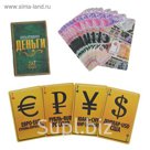 Карты игральные "Деньги"