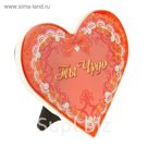 Сердце "Ты чудо"
