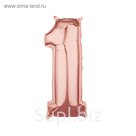 Шар фольгированный 26" "ЦИФРА 1" Розовое золото, Rose Gold А