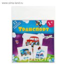 Развивающие карточки для малышей «Транспорт» (12 штук)