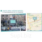 Размещение рекламного ролика на: DIGITAL-ЭКРАН «KERAMA MARAZZI» Ул. Красноармейская 224 x пр. Кировский; Хронометраж ролика, сек. 15; Кол-во показов в день: 19…