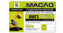 Масло ВМГЗ-45 ТУ
