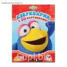 Играем и учимся. Азбукварик с 3D картинками!
