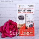Шампунь-восстановитель "Здоровые волосы" для поврежденных и окрашенных волос, 150 мл