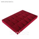 Подставка под кулоны, цепочки, подвески 18 шт, 35*24*3, цвет красный