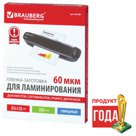 Пленки-заготовки для ламинирования BRAUBERG, комплект 100 шт., для формата 85?120 мм, 60 мкм