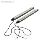 Дневные ходовые огни TORSO 9 LED, 20 Вт, 240 мм, гибкий пластиковый корпус, 2шт, свет белый