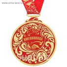 Медаль "Именинница"