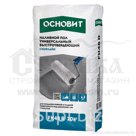 Наливной пол Основит Скорлайн FK48 R 20 кг