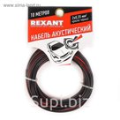 Кабель акустический REXANT ШВПМ, 2х0.35 мм², 10 м, красно-черный , 01-6102-3-10