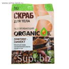 Скраб для тела Organic Oil "Подтягивающий Лифтинг-эффект" , 100 г