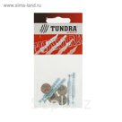 Набор №1 для стяжки фасада для ДСП TUNDRA krep, 16 мм, шурупная резьба штока