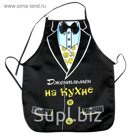 Детский фартук "Джентльмен на кухне"