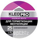 KLEO PRO Клейкая лента алюминиевая "Для герметизации вентиляции"