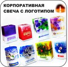 Корпоративная свеча с логотипом