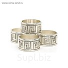 Кольца для салфеток Versace