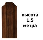 Штакетник Старый Дуб (Широкий) 1.50 м.