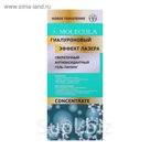 Гель-пилинг для лица Molecula "Эффект Лазера" сверхточный, антиоксидантный, 30 мл