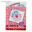Соедини точки по цифрам. 10 точек. Маленькая помощница