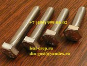 Болт м12х110 нержавеющий DIN 933 A2, ISO 4017, ГОСТ 7790