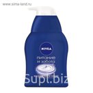 Жидкое крем-мыло Nivea "Питание и забота", 250 мл