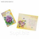Открытка "С Днём Рождения!" цветы, бабочки