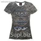 Футболка женская "Произведено в 1967", размер L DHS-140848