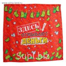 Шторка для ванной "Здесь отмывают деньги"