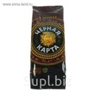 Кофе "Черная Карта", натуральный в зернах, 500 г