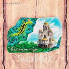 Магнит  "Екатеринбург. Храм на Крови"
