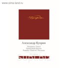 Малая библиотека шедевров. Поединок. Олеся и др. Куприн А.