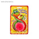 Танцующая змейка розовая