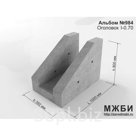 Оголовок для дренажного лотка типа I-0.70 Альбом №984.