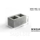 Блок фундаментальный ФБП 1,2 Серии 3.004.1-9