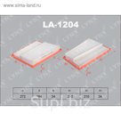 Фильтр воздушный LYNXauto LA1204