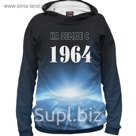 Худи мужское "На Земле с 1964", размер XXL DHC-512631
