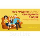 Наш центр производит следующие виды услуг
- переговоры с банками по пересмотру условий кредитного договора или его расторжения;
- переговоры с банками по вопро…