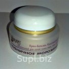 Крем-бальзам КЛУБНИЧНОЕ МОРОЖЕНОЕ для лица, для нормального и сухого типа кожи