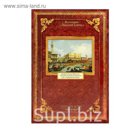 Ежедневник "Венеция. Коллекция "Старинные города" ,твёрдая обложка, А5, 96 листов
