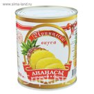 Кольца Ананасов в сиропе ТМ "Принцесса вкуса", 850 мл