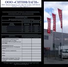 УЛИЧНЫЕ ОБЛЕГЧЕННЫЕ АЛЮМИНИЕВЫЕ СЕКЦИОННЫЕ ФЛАГШТОКИ
Очень надёжны, легки и удобны в обслуживании. При изготовлении флагштоков краска вводится непосредственно …